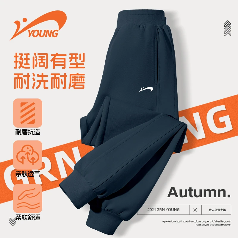 贵人鸟童装儿童春秋款裤子男童2025新款空气层卫裤男孩户外运动裤