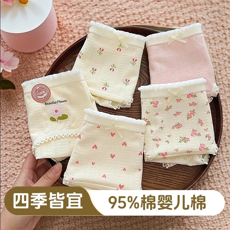 【5条装】10A抑菌底裆新疆棉内裤少女内裤无痕舒适三角裤夏季