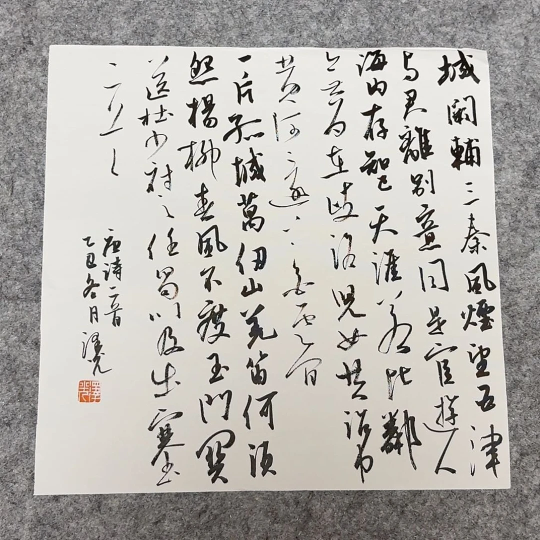 书法国展书家廖老师34+34