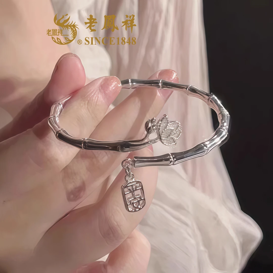 老凰祥足银999竹节莲花平安手镯新中式开口银手镯送女友闺蜜礼物