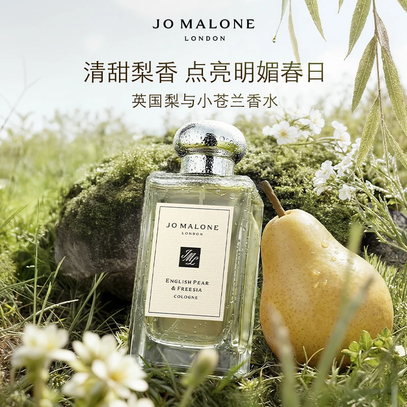 【官方正品】祖玛珑香水英国梨与小苍兰30ml礼盒清新淡香送女生推荐商品图
