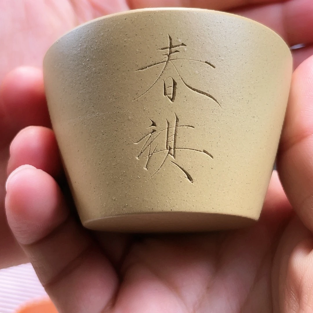 紫砂茶杯今天下午