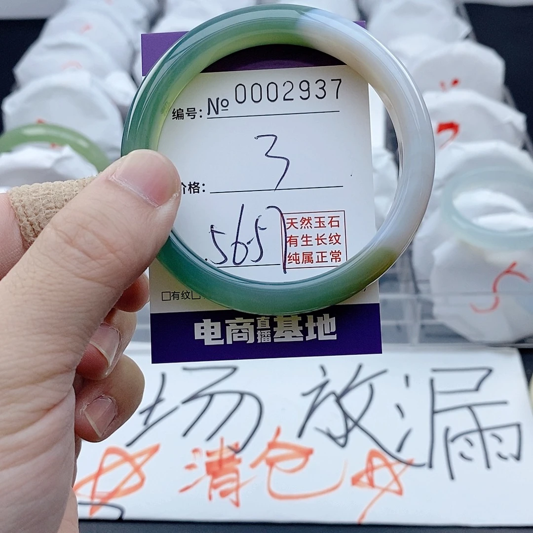 手镯玛瑙/玉髓未镶嵌2937