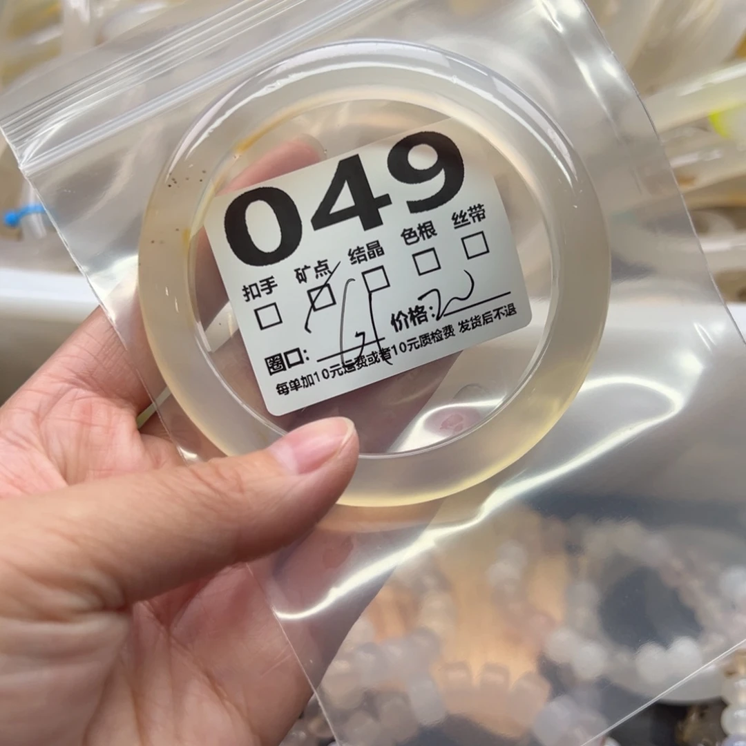 玛瑙/玉髓未镶嵌手镯049