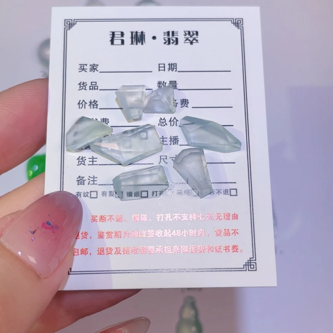 颈饰未镶嵌翡翠裸石