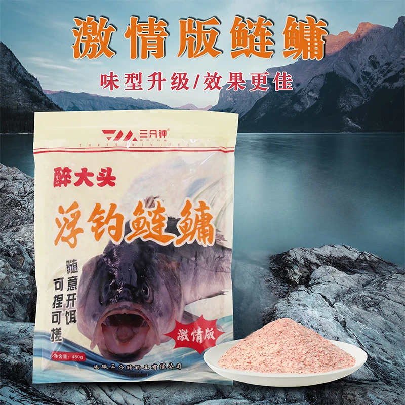 醉大头浮钓鲢鳙激情版鱼饵花鲢白鲢胖大头垂钓野钓黑坑饵料