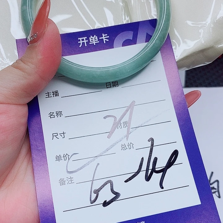 翡翠手镯（圆镯）未镶嵌