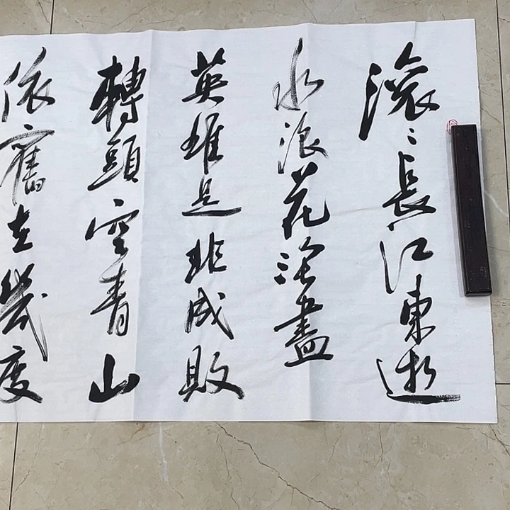 书法Lvqinzhenshufa