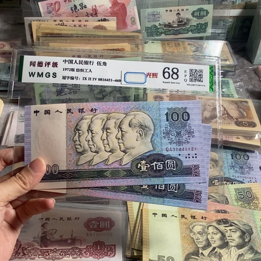 90100元全新10张连号，双荧光版中字荧光➕翠绿荧光