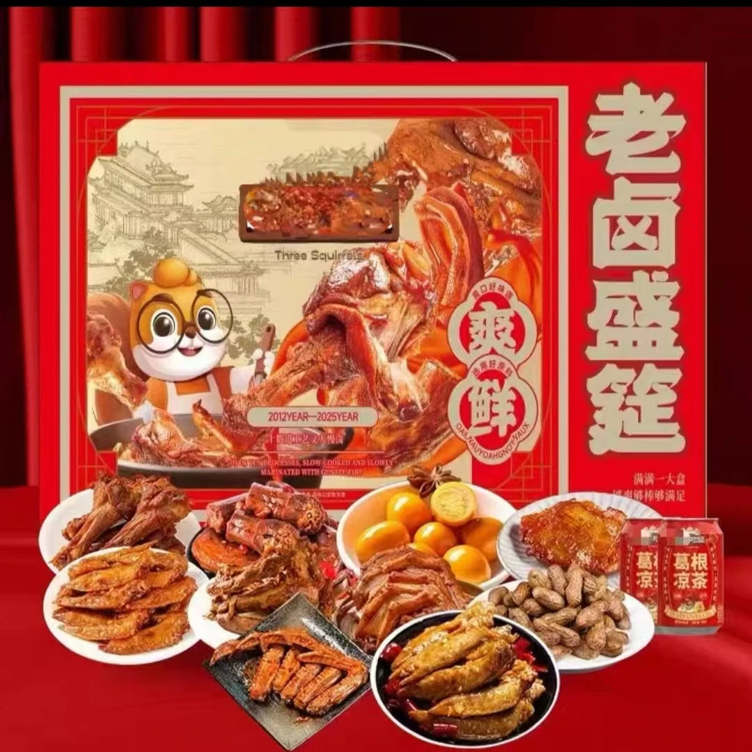 三只鼠老卤礼盒鸭掌压鸭脖鸭翅根