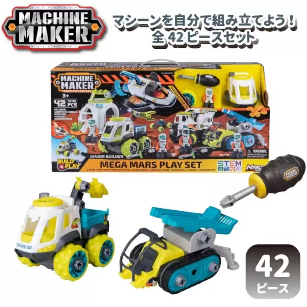 正版NIKKO火星套装拼搭组合自由拆装太空工程车益智礼物玩具