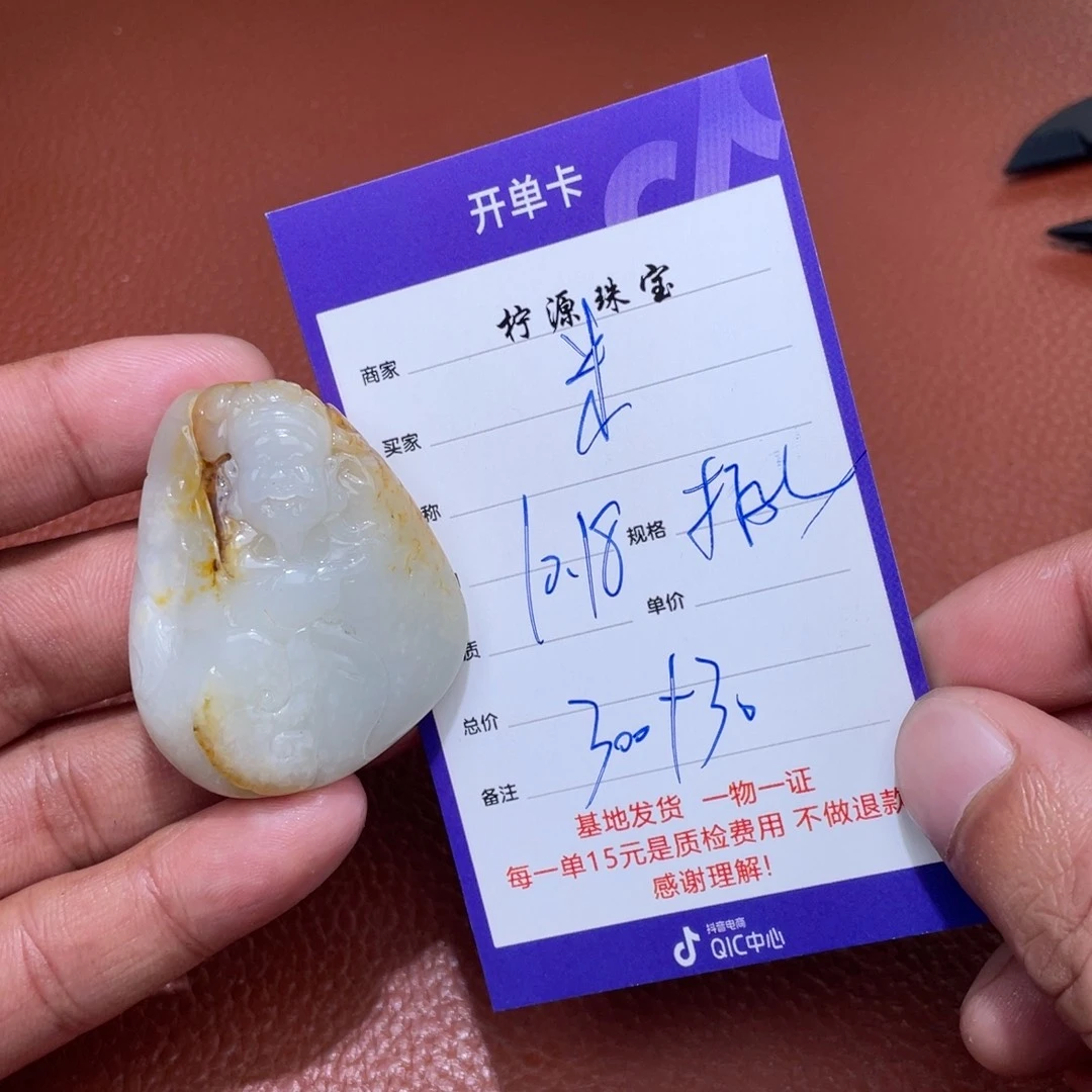 米***线和田玉未镶嵌挂件