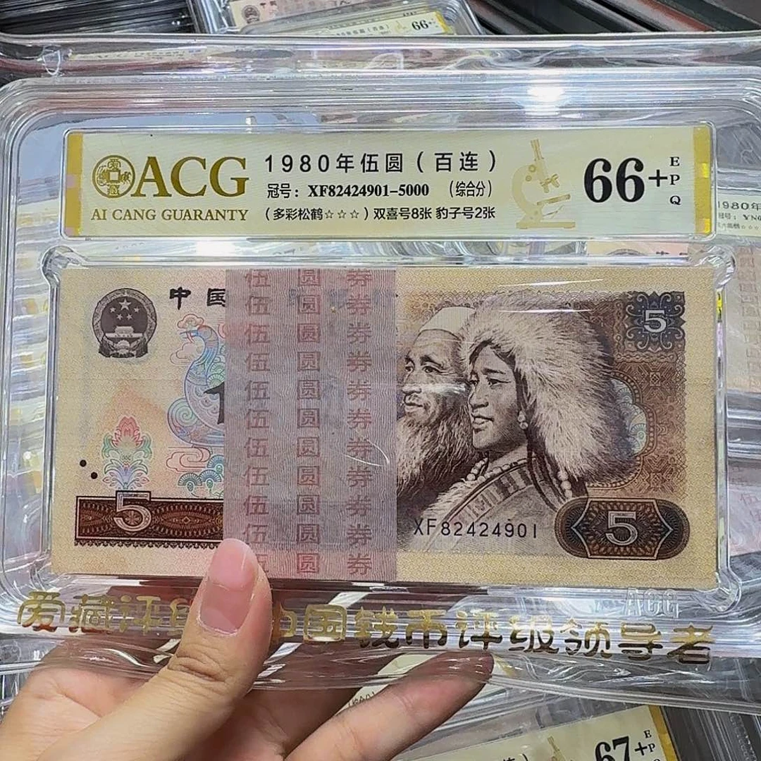 805多彩松鹤66+三星，XF82424901