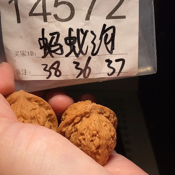 文玩核桃把件文玩核桃把件