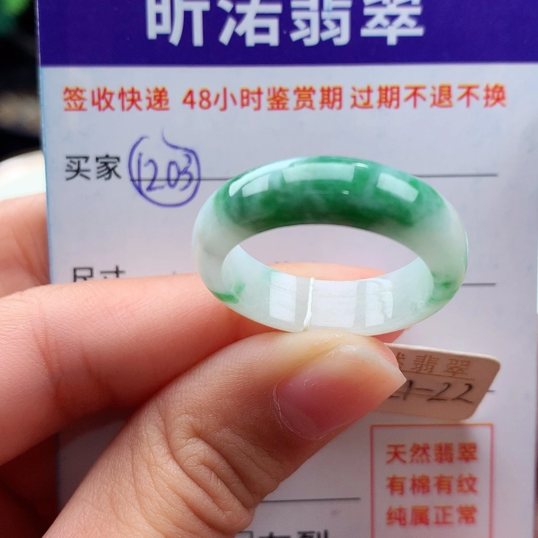 未镶嵌戒指翡翠21 22圈