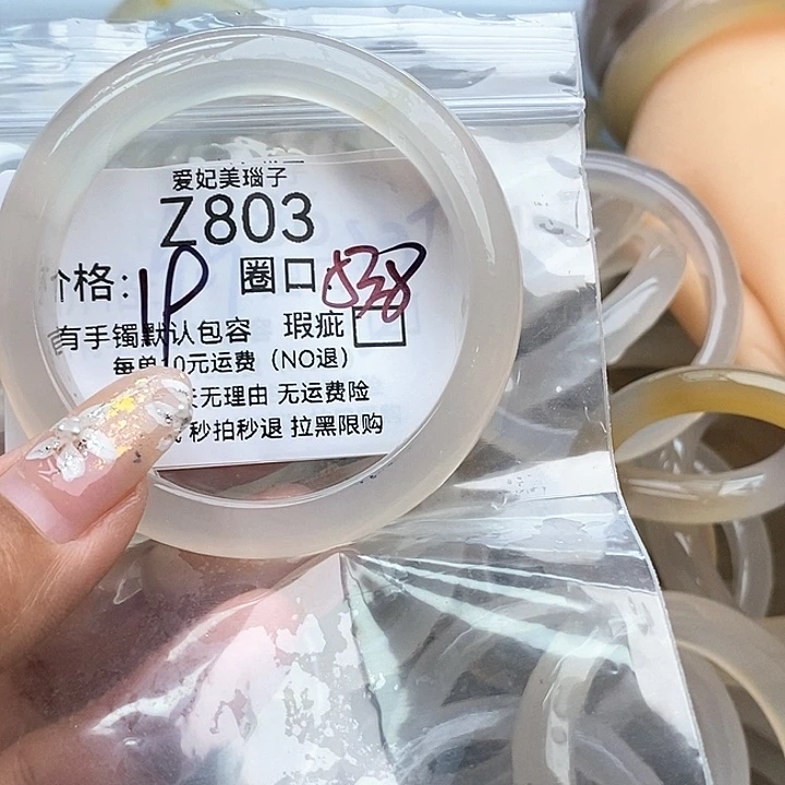 i***k手镯玛瑙/玉髓未镶嵌803