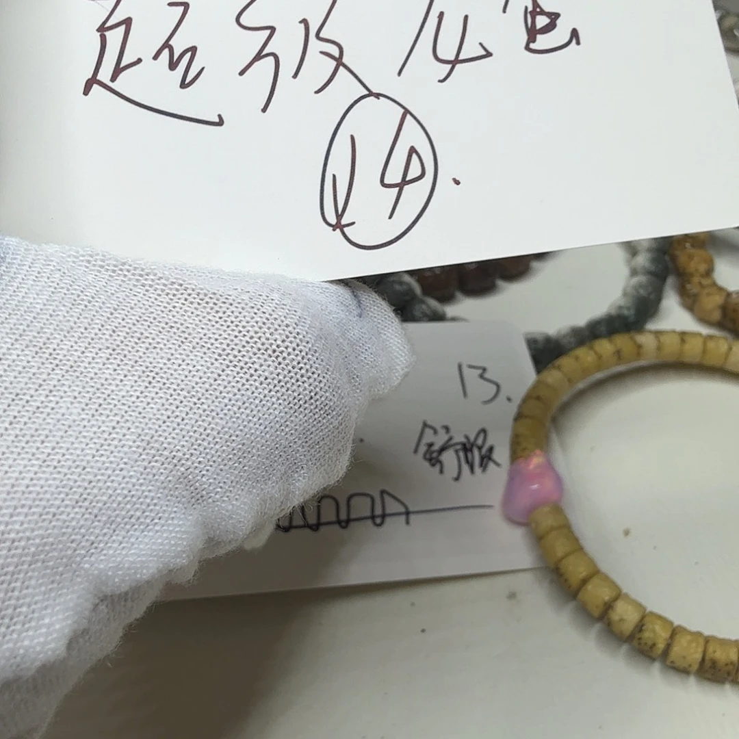 星月菩提吊坠超级龙蛋14