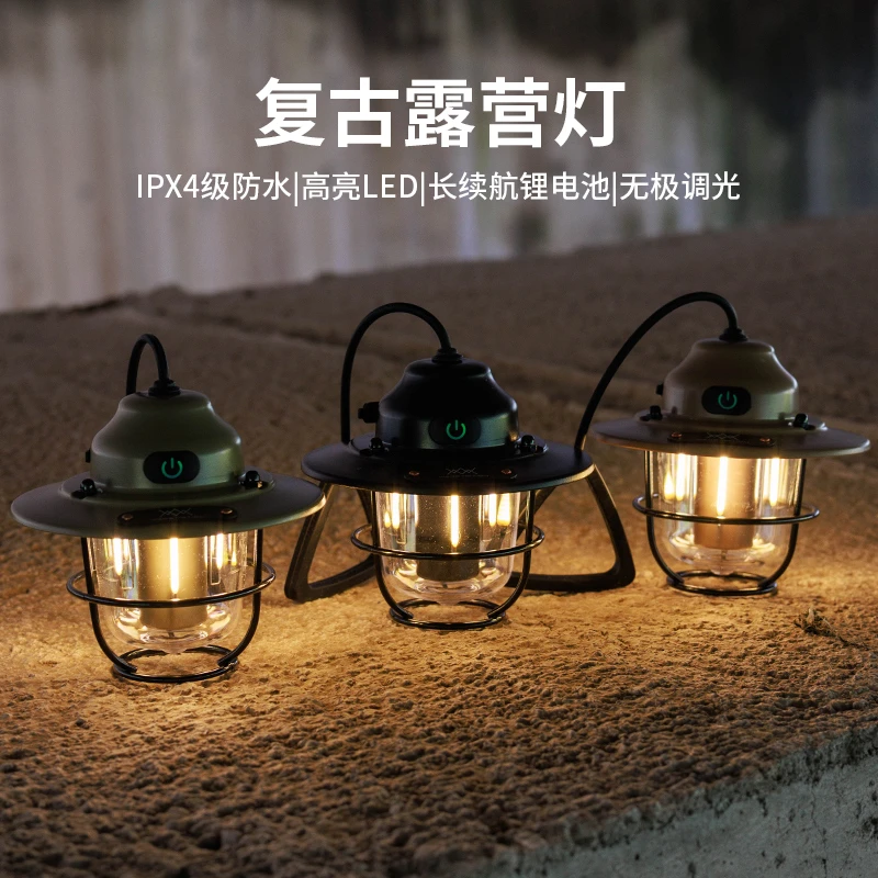 户外露营防水复古超长续航松果灯帐篷挂灯营地氛围灯