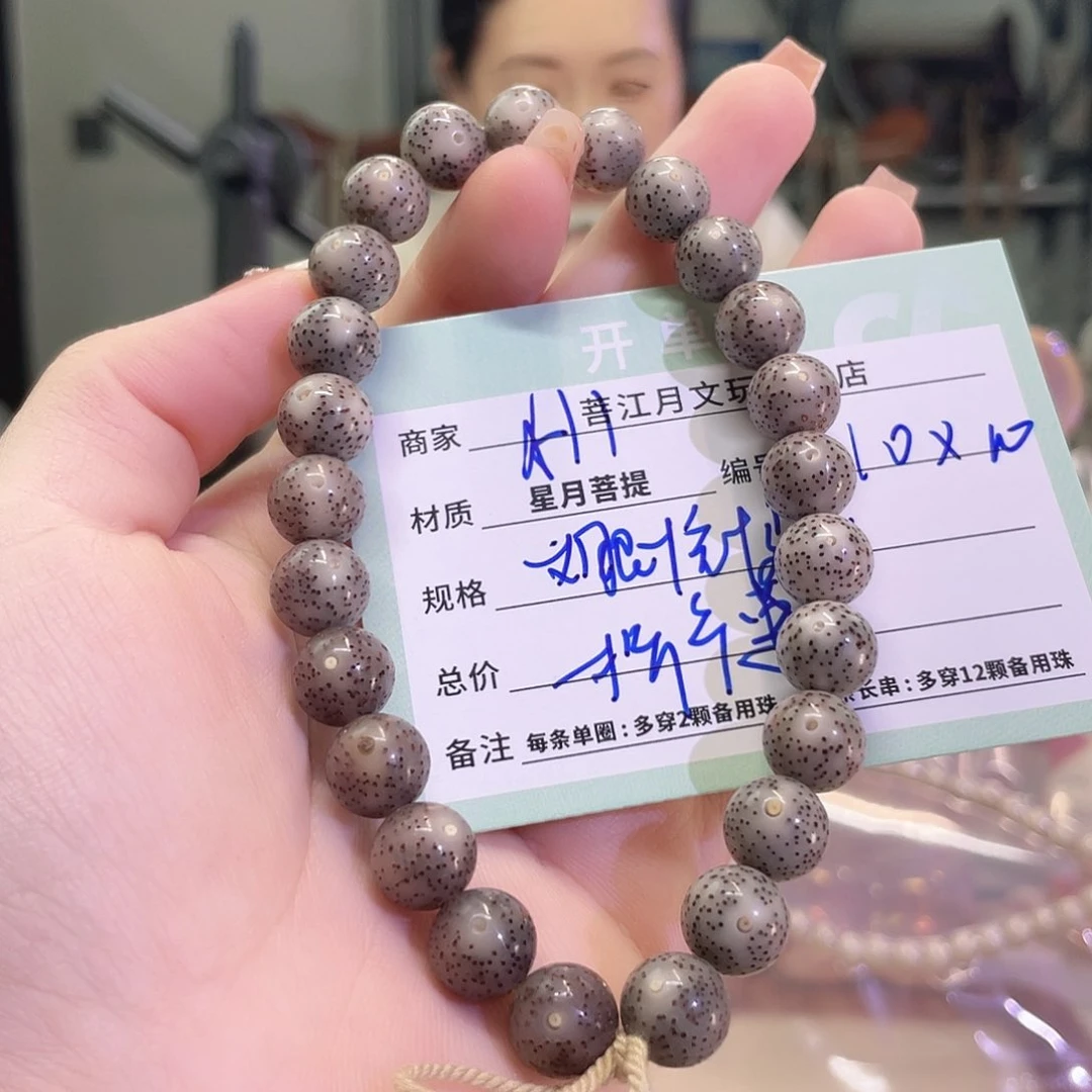 吊坠星月菩提呢**牛星月菩提海南同枝果A11