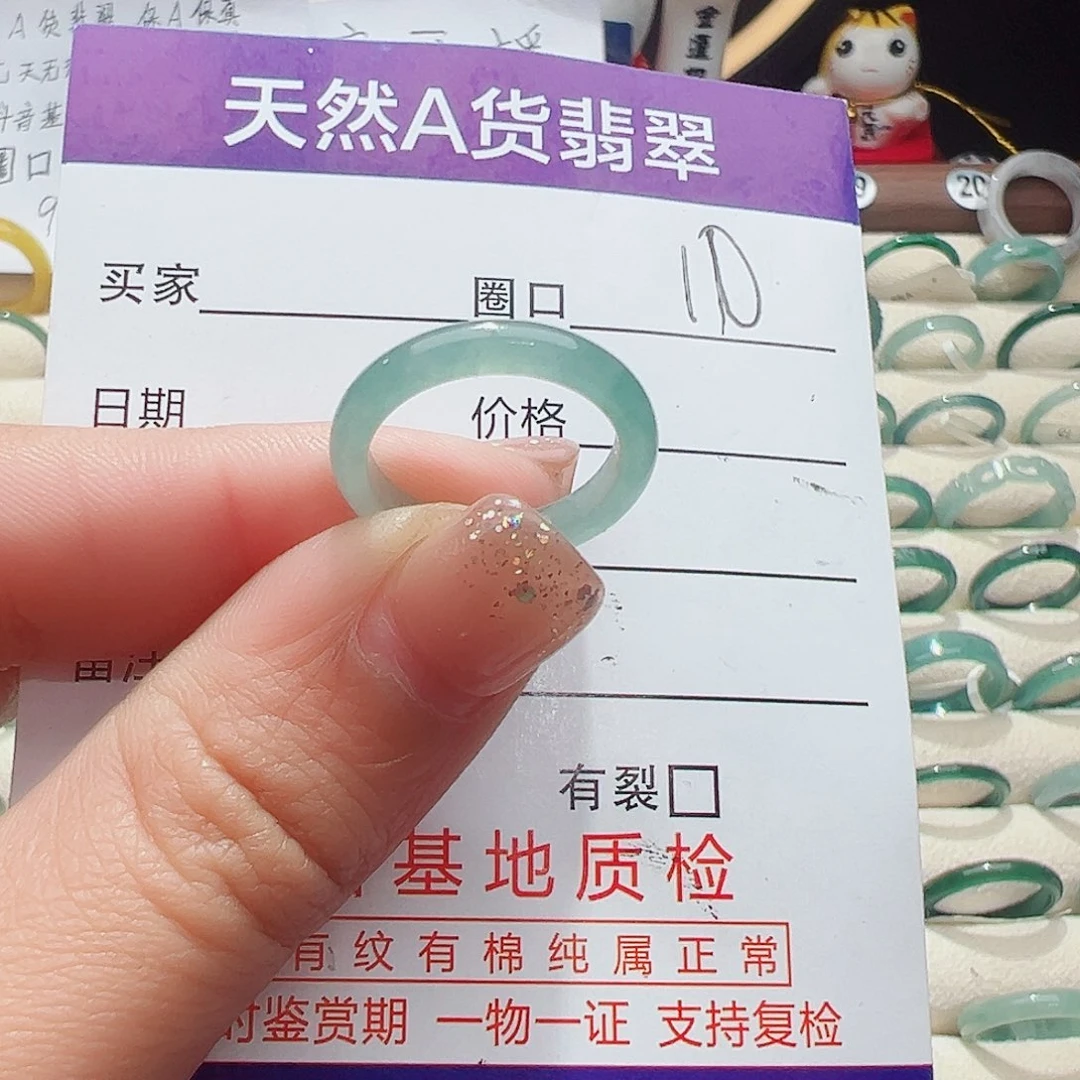 未镶嵌戒指翡翠翡翠