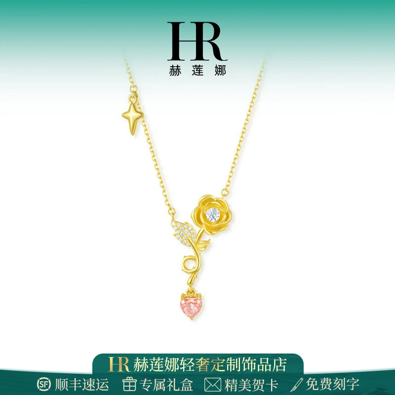 HR/赫莲娜 黄玫瑰项链女款轻奢时尚气质灵动2025新爆款秋季穿搭色
