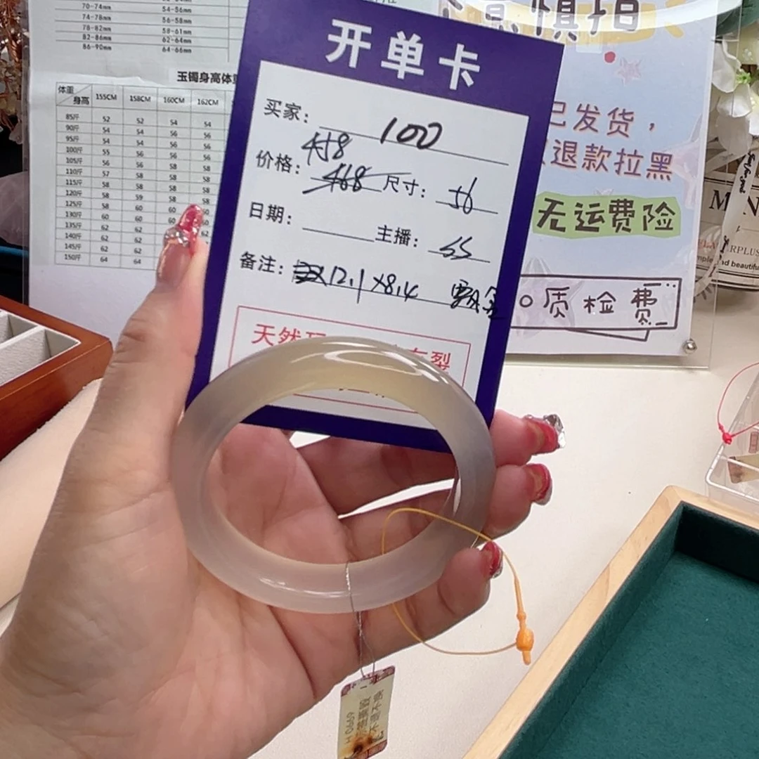 玛瑙/玉髓手镯未镶嵌
