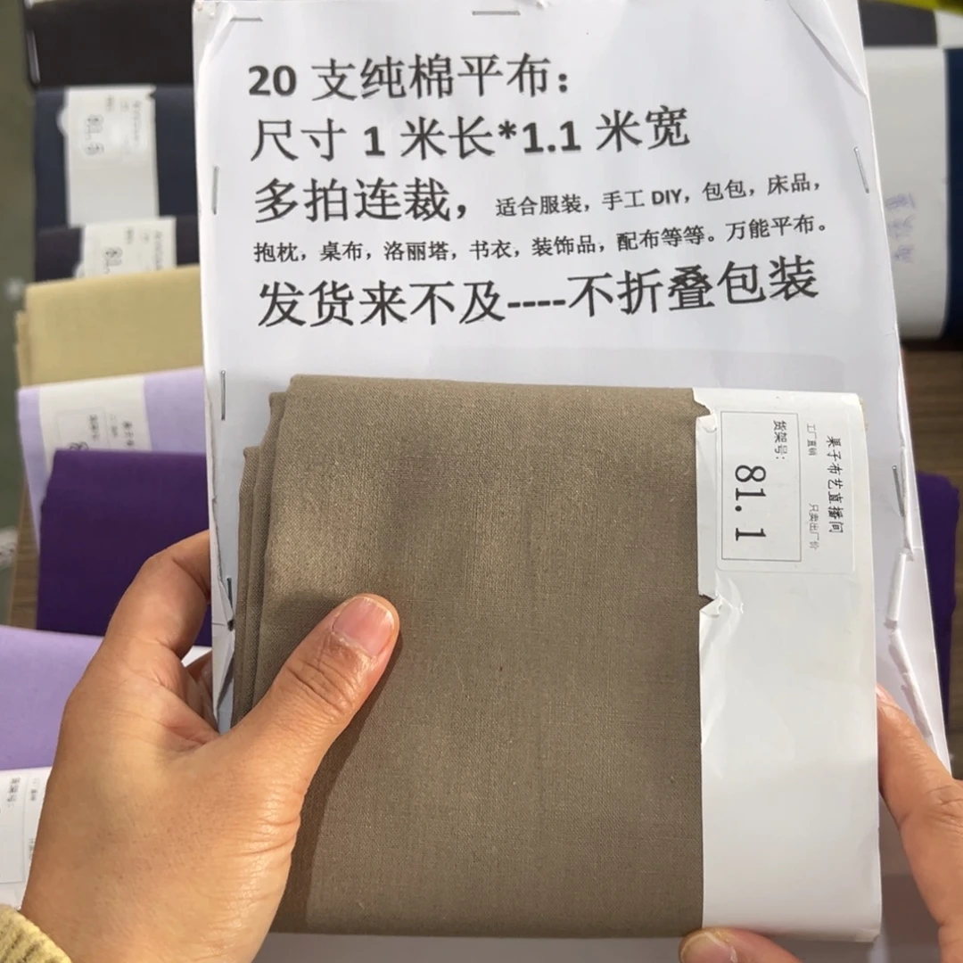 棉 福利一米价纯棉平布1.1米宽果子