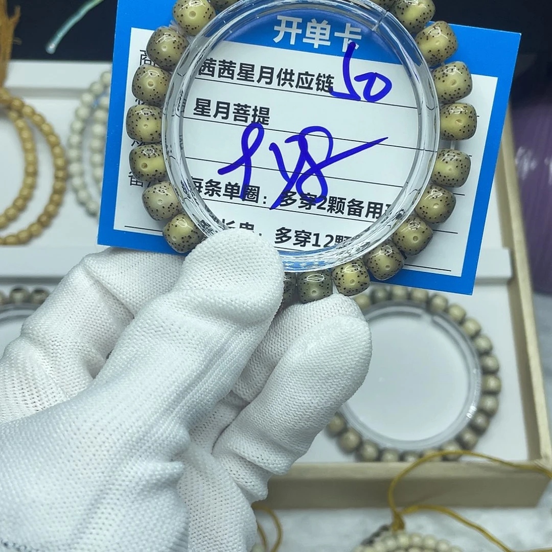 星月菩提吊坠50。