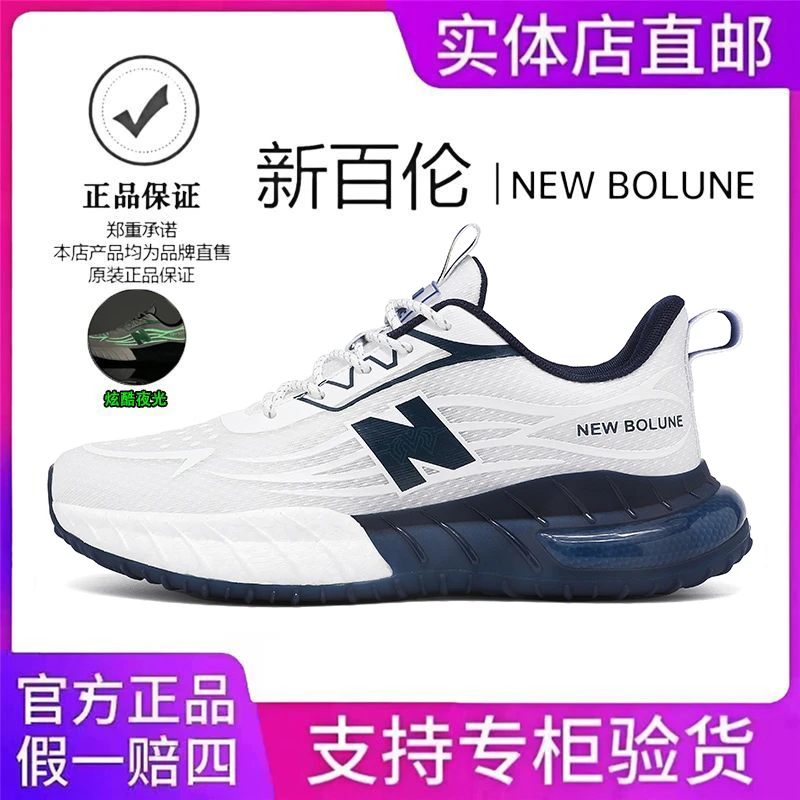 NEW BOLUNE/新百伦新款网红男鞋轻便透气运动鞋软底情侣款跑步鞋