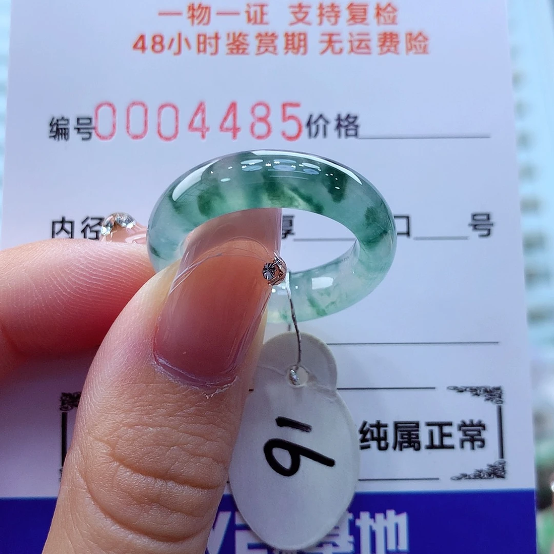 未镶嵌戒指翡翠翡翠