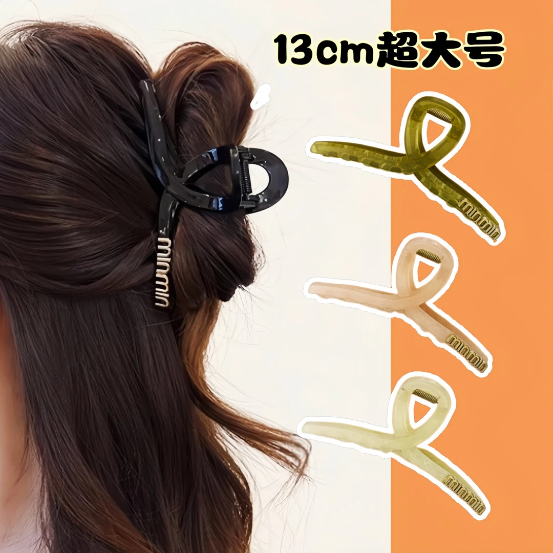 韩国字母黑色抓夹高级感气质鲨鱼夹2024新款春夏发夹女后脑勺大号