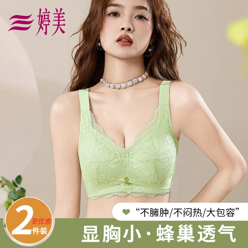婷美轻薄蜂巢杯v领蕾丝文胸2025新款防下垂防外扩调整型女士内衣