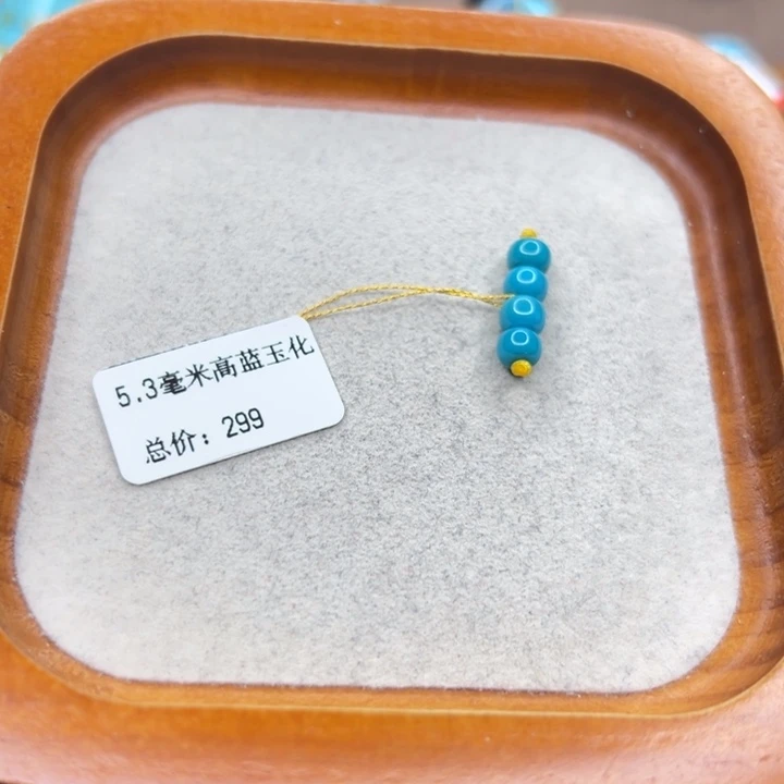 绿松石未镶嵌手链