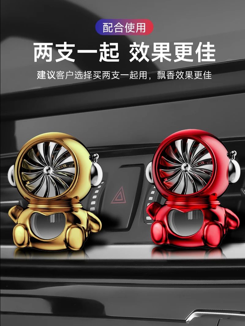 汽车车载出风口香水太空人香氛持久留香车内清新高档装饰车载香薰