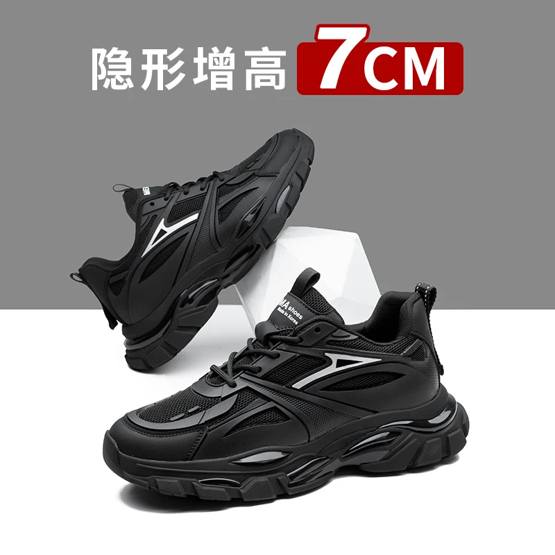 男士增高7厘米老爹鞋隐形内增高男鞋百搭透气网面增高鞋男运动潮