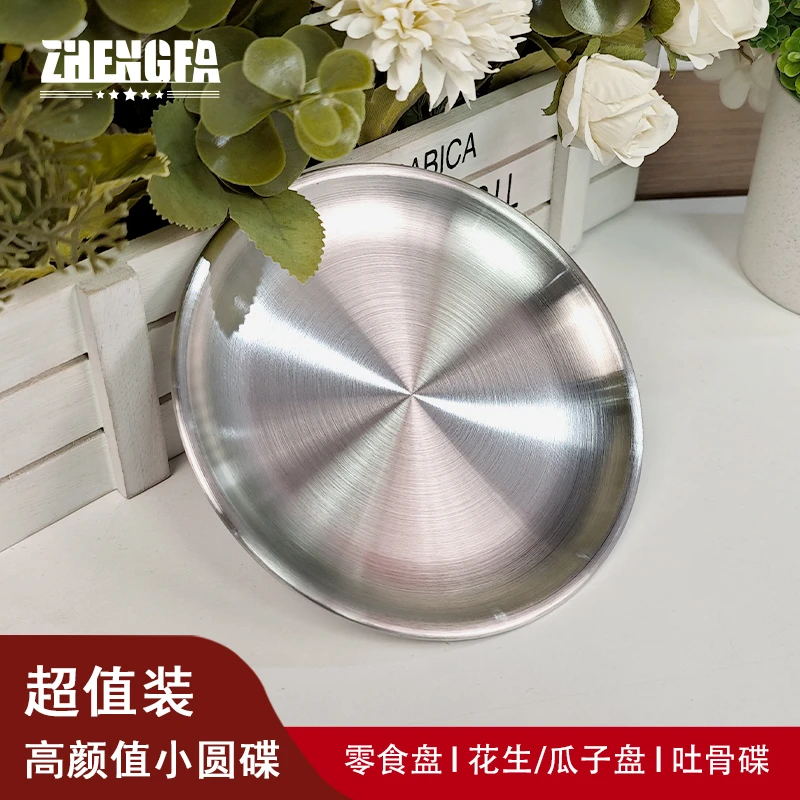 【金选】四只装小圆碟吐骨碟零食盘瓜子盘水果盘托盘烧烤调料盘