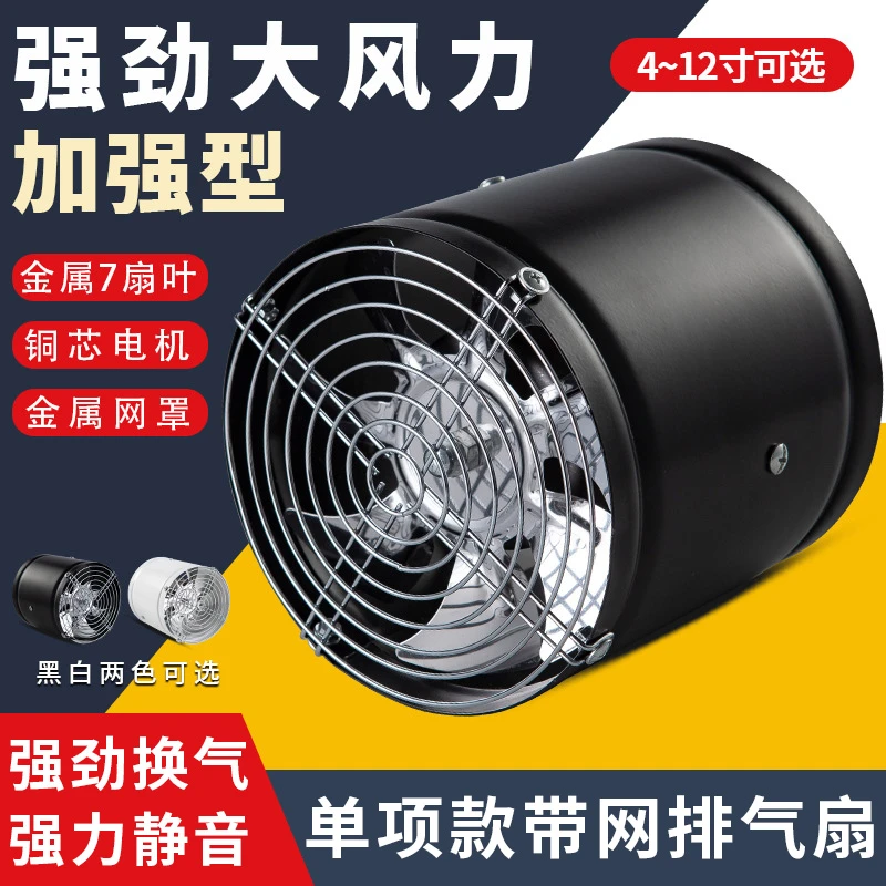单向款带网排气扇厨房家用工业抽风机强力静音换气扇卫生间排风扇