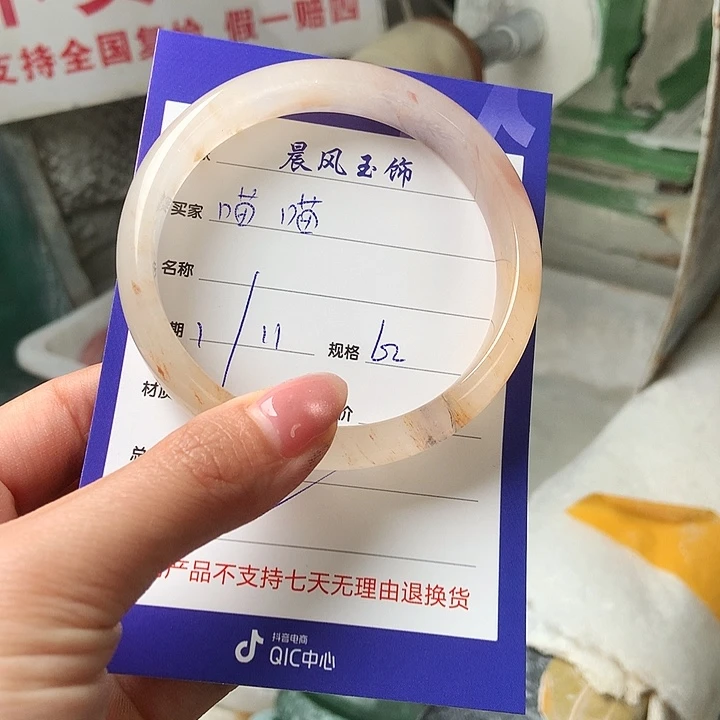 喵***喵石英质玉未镶嵌手镯