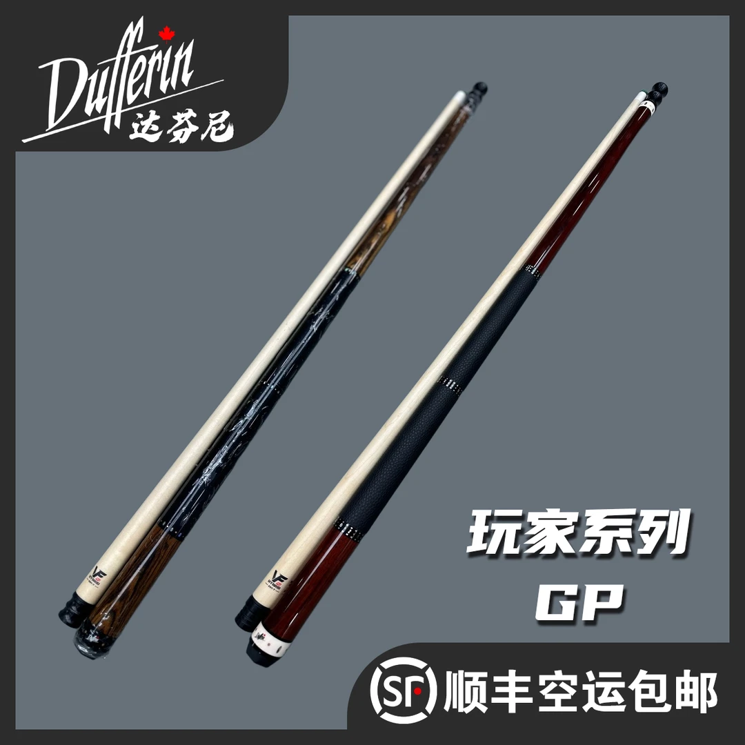 达芬尼玩家GP系列01N02L03NT1L大头台球杆全新正品实木碳管前节