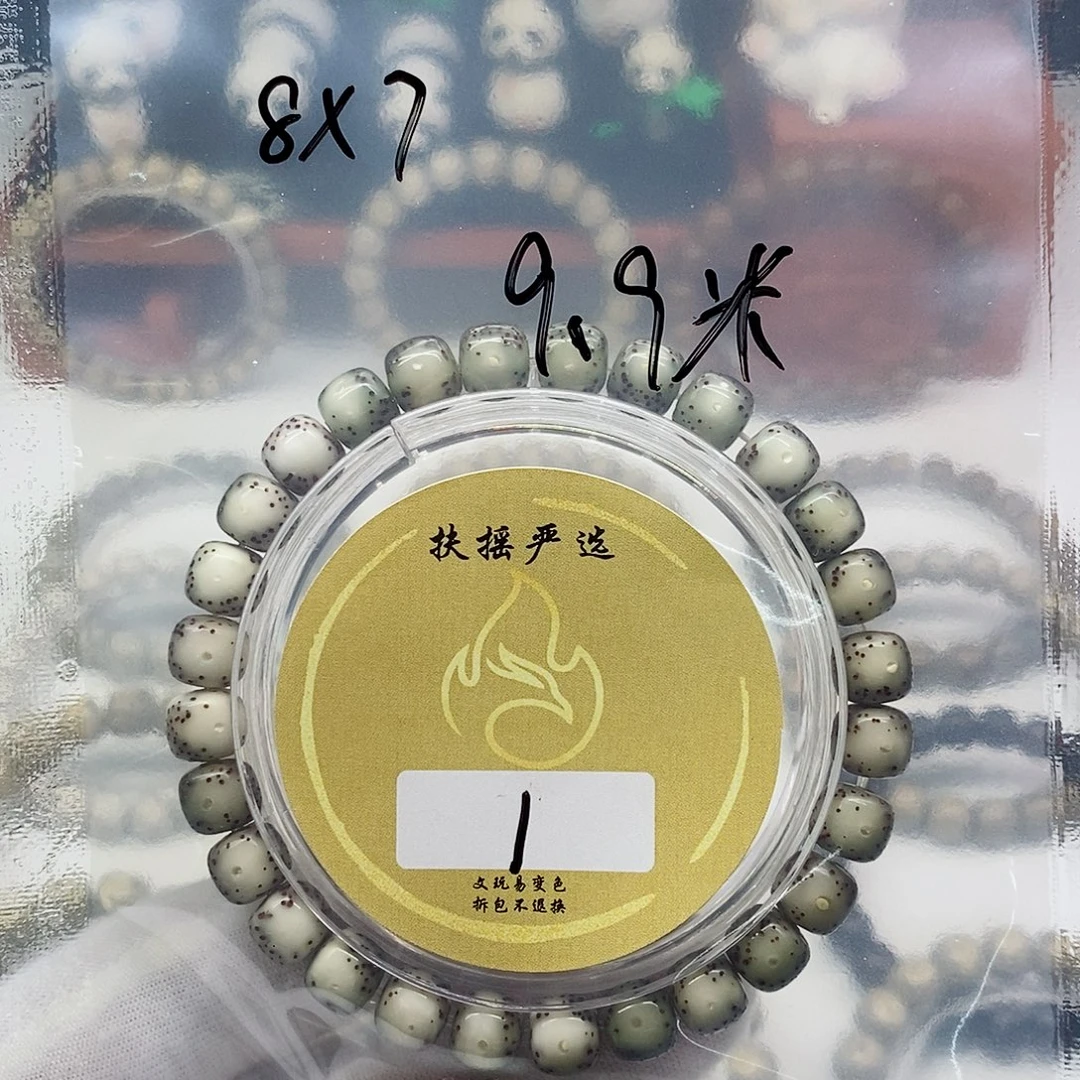 手串星月菩提手串
