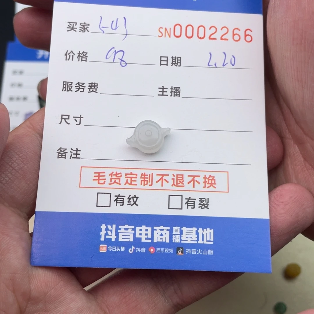 定制翡翠未镶嵌用****5