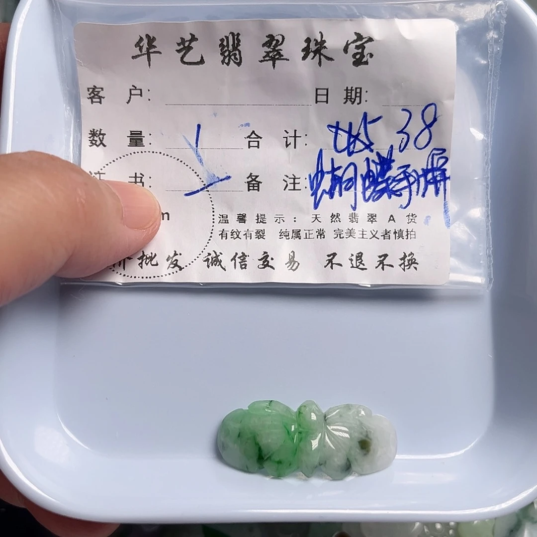翡翠未镶嵌颈饰天然翡翠