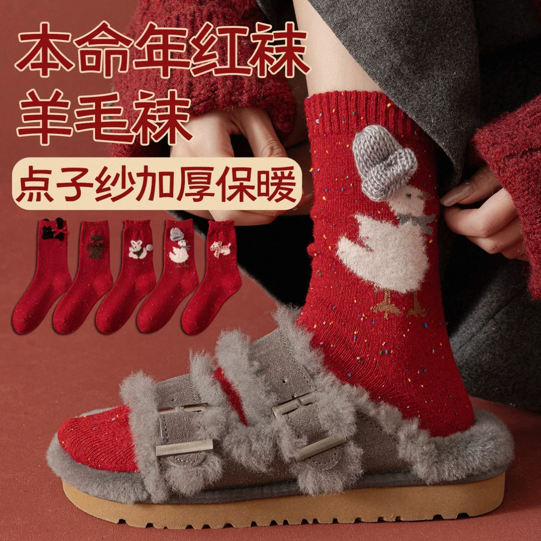 红色本命年点子纱羊毛袜子女中筒袜卡通可爱新年马年花边堆堆袜