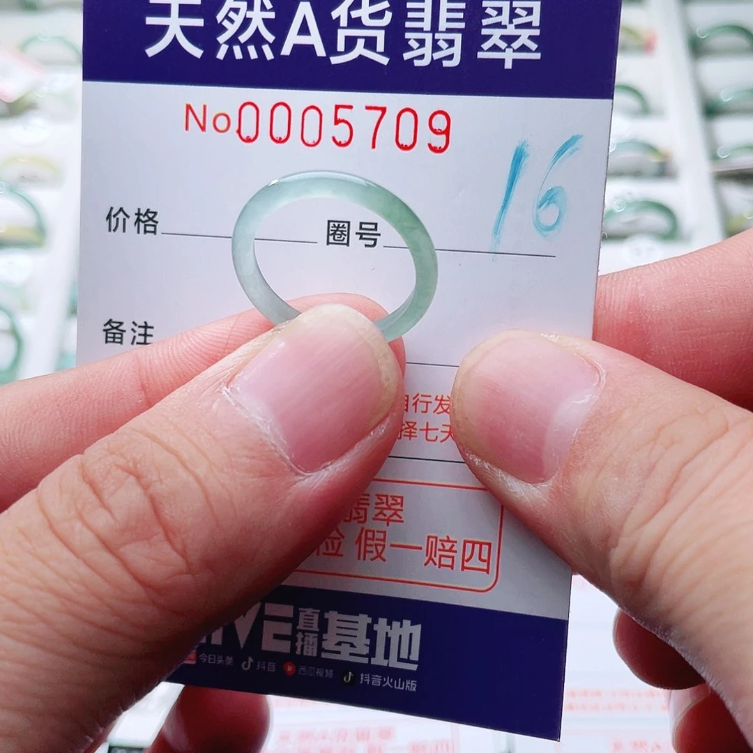 翡翠戒指未镶嵌天然A货翡翠戒指