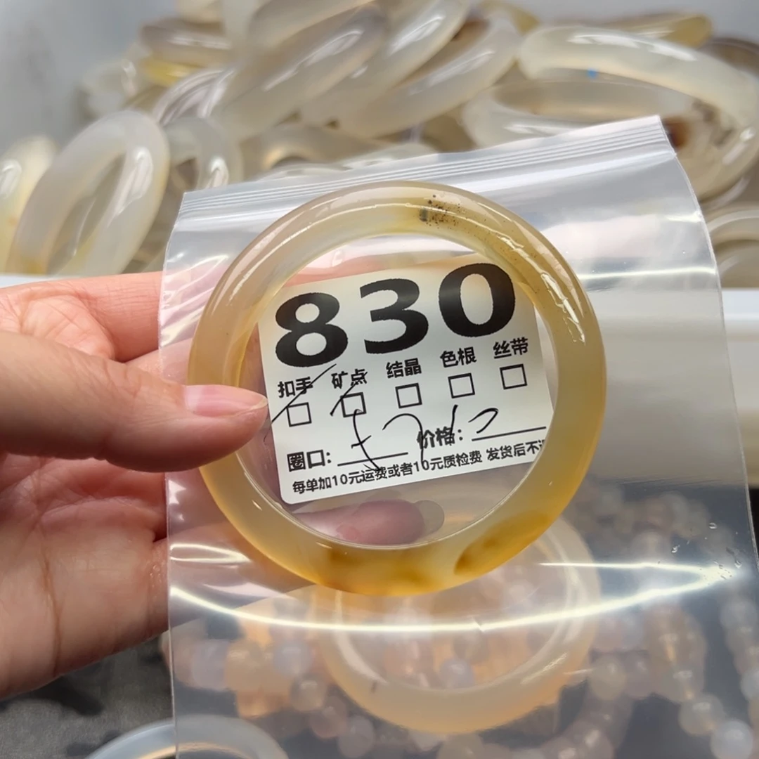手镯玛瑙/玉髓未镶嵌830