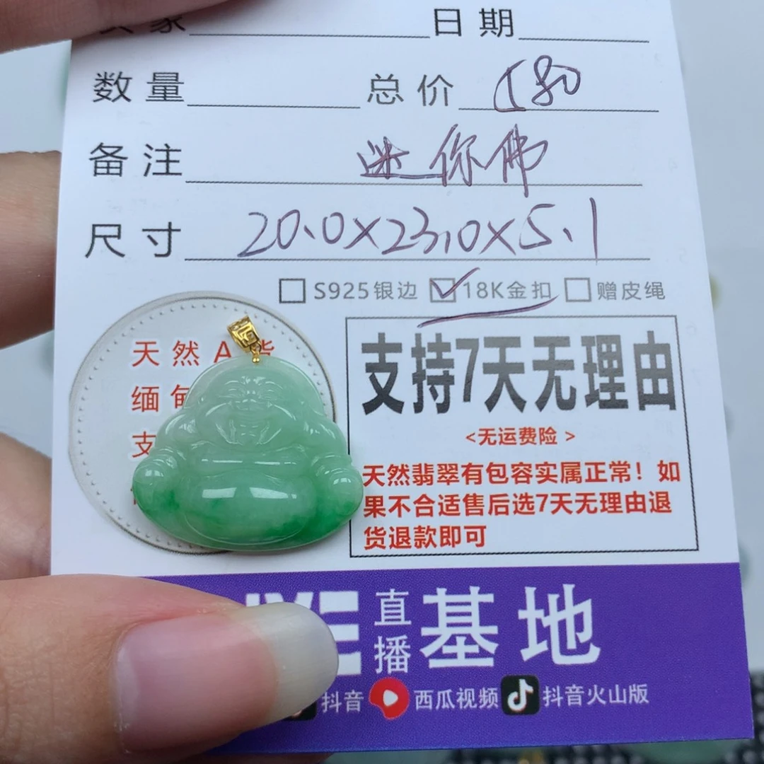 翡翠未镶嵌颈饰天然