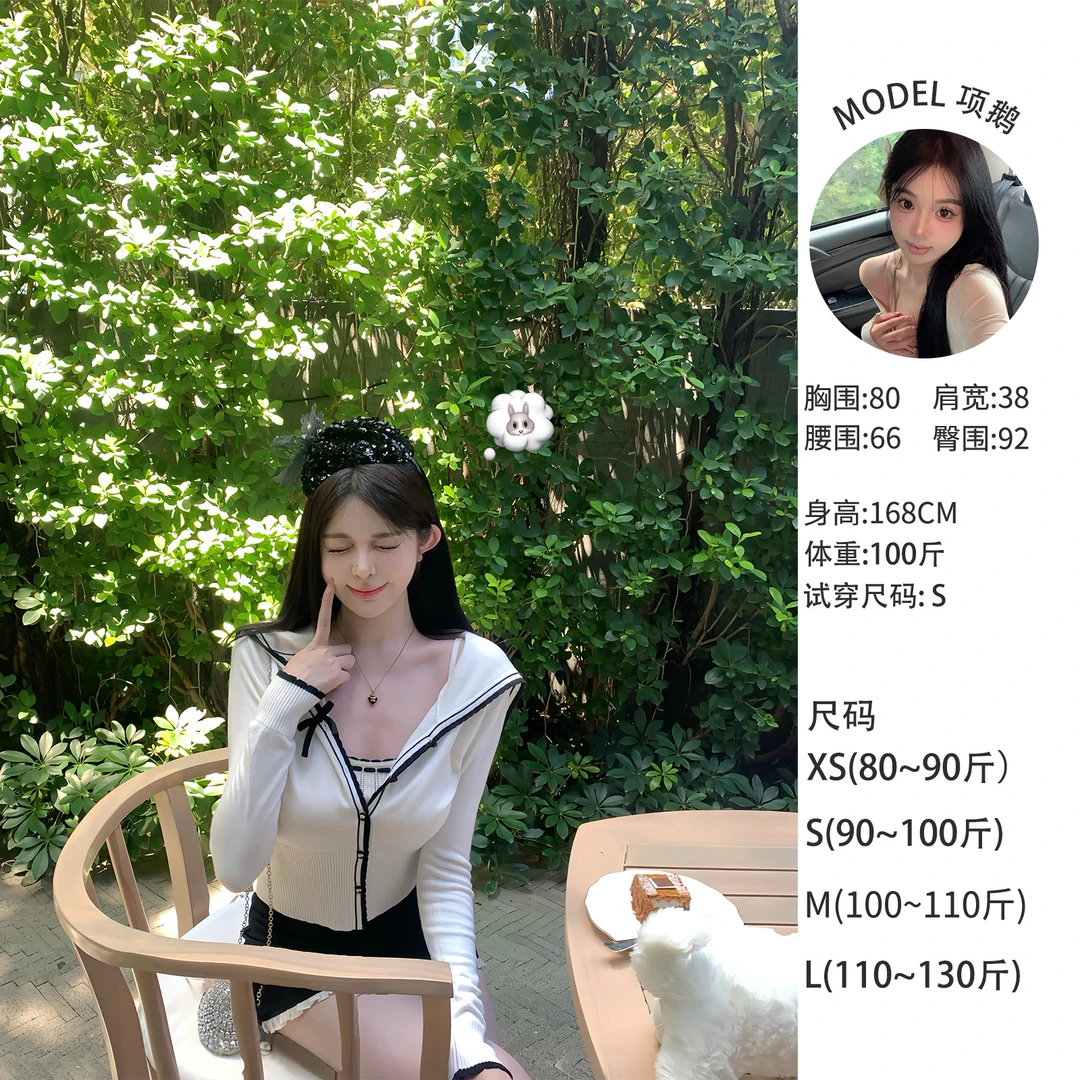 天鹅er 【百利甜奶芙】气质长袖时尚性感套装E25B3489+E25Q10024