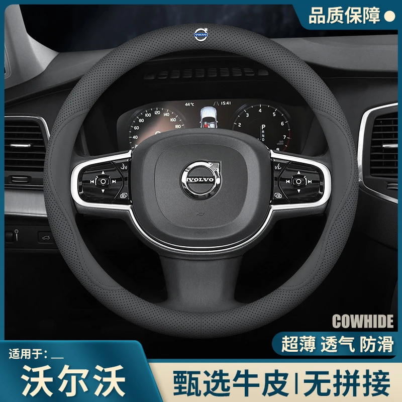 适用沃尔沃方向盘套 XC40 XC60 XC90 V60 V90 V40S60 S90真皮把套