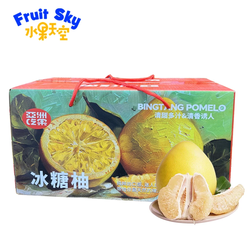 冰糖柚2个装礼盒 约2.1kg