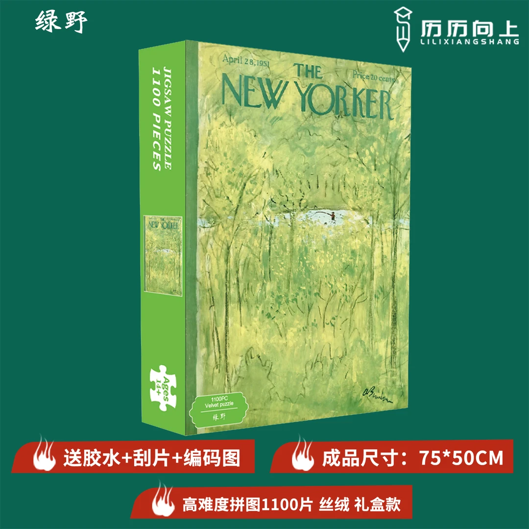 【丝绒款】拼图1100片礼盒装丝绒触感75X50CM 高货款加厚2.0厚